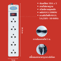 ราคา ปลั๊กไฟ ปลั๊กพ่วง มาตรฐาน 3 5 6ช่อง 1สวิทซ์ 3เมตร5เมตร10เมตร รางปลั๊กไฟกันไฟสองชั้นปลั๊กไฟ (20757831653)