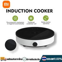 ราคา Xiaomi เตาแม่เหล็กไฟฟ้า Mi Home Induction Cooker Youth Edition DCL002CM กระทะไฟฟ้า เตาไฟฟ้า เตาแม่เหล็กไฟ เตาแม่เหล็กไฟฟ้า เตาไฟฟ้ามินิ (21236551946)
