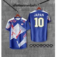 ราคา เสื้อฟุตบอลญี่ปุ่น เสื้อฟุตบอล japan พิมพ์ลายทั้งตัว JP 001 (21275048715)