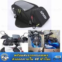 ราคา ถุงเชื้อเพลิงนำทางโทรศัพท์มือถือสำหรับรถจักรยานยนต์ กระเป๋าถังน้ำมันแบบมัลติฟังก์ชั่นกระเป๋าถังน้ำมันขนาดเล็ก กระเป๋ามอเตอไซ (21382487958)