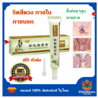 ราคา แถมหัวต่อ ครีมสมุนไพร ของแท้100 นำเข้าโดยตรง พร้อมส่งจากไทย (21297981049)