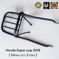 ราคา ตะแกรง Honda Supercup 2018 ไฟกลมเบาะสองตอน (18946055350)