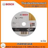 ราคา BOSCH ใบตัดสแตนเลส 4 นิ้ว 105x1 0x16มม 2608901468 1 ใบ (20535579455)