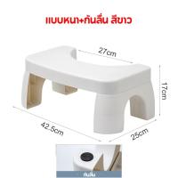 ราคา bkn เก้าอี้วางเท้า Toilet Stool สำหรับนั่งขับถ่าย เก้าอี้นั่งส้วม (20286170711)