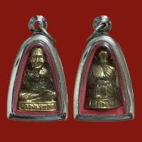 ราคา หลวงปู่ทวด วัดช้างให้ พุทธคุณเกี่ยวกับการแคล้วคลาดจากภยันตราย (16235735308)