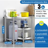 ราคา MEIJIASI รุ่สแตนเลส 304 ชั้นวางเตาแก๊ส โต๊ะวางเตาแก๊ส ที่วางเตาแก๊ส โต๊ะเตาแก๊ส ชั้นวางเตาแก๊สสแตนเลส โต๊ะวางเตาแก๊สสแตนเลส โต๊ะครัวสแตนเลส โต (19584490967)