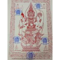 ราคา ผ้ายันต์ท้าวเวสสุวรรณ หลวงพ่อปุ่น ธัมมปาโล วัดป่าบ้านสังข์ ร้อยเอ็ด กว้าง 20 นิ้ว ยาว 26 นิ้ว ผ้าดิบ หนาดี ผืนใหญ่ ค่ะ (19534675732)