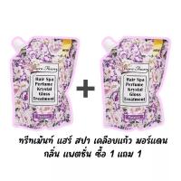 ราคา มอร์แดน แฮร์สปา เพอร์ฟูคริสตัล กลอส ทรีทเม้นท์ More Than Hair Spa Perfume Krystal (19162138148)