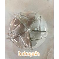 ราคา อะไหล่ตัดขุยผ้า อะไหล่สำรอง รุ่นFD398 2 อะไหล่5ใบมีด ตัดขุยเสื้อผ้า เครื่องทำความสะอาดผ้า (18225482748)