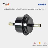ราคา MAHLE กรองน้ำมันเกียร์ออโต้ นอกแคล้งเกียร์ HONDA CIVIC ACCORD JAZZ CITY ODYSSEY 1 ลูก HX 354 25430PLR003 (20809244633)