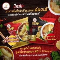 ราคา หูฉลามน้ำแดง กึ่งสำเร็จรูป หูฉลามน้ำแดงสูตรเข้มข้น (20691140156)