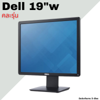 ราคา จอคอมมือสอง Monitorมือสอง Dell HP Lenovo 19 24 เริ่มต้น 1200 จอเกรดเอ จอมือสอง (16402275789)