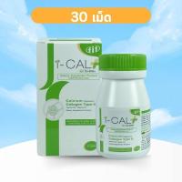 ราคา I Cal Plus โฉมใหม่ Fit i CaL Plus 30 เม็ด ไอแคล พลัส บำรุงกระดูก แคลเซียม Collagen type II วิตามินดี 3 วิตามินรวม (16708266274)