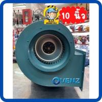 ราคา โบล์เวอร์ รุ่น SC 1104 VENZ 10 นิ้ว 1HP 220V (15445025084)