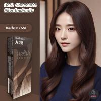ราคา เบอริน่า A28 สีช็อคโกแลตกลาง สีผม สีย้อมผม ครีมย้อมผม เปลี่ยนสีผม Berina A28 Medium Chocolate Hair Color Cream (8707861831)