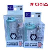 ราคา Daiso Korea โรลม้วนผม ม้วนผม USB ไดโซะ เกาหลี (14829664067)