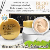 ราคา ครีมกันแดด BLOGGER SPF50 pa 5 กรัม ป้องกันรังสี UVA UVB 10 ตลับ กล่อง (20112107899)