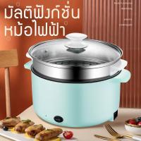 ราคา กระทะไฟฟ้าอเนกประสงค์ สารพัดเมนู ผัด ทอด อุ่น ต้ม นึ่ง ใช้งานง่าย สะดวก กะทะทัดรัดสีแดงหม้อไฟฟ้าที่สามารถทำ ผัด ทอด อุ่น ต้ม นึ่ง (9845252735)