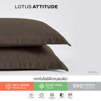 ราคา LOTUS ATTITUDE ปลอกหมอน 2ชิ้น เทคโนโลยีผ้าถนอมผิว ทอ 990 เส้น รุ่น Norden ส่งฟรี (20450230533)