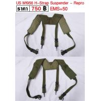 ราคา สายเก่ง ทหารอเมริกา สงครามเวียดนาม US M1956 H Strap Suspender Repro ร้าน BKK Militaria (8273572943)