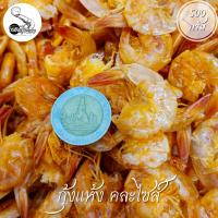 ราคา กุ้งแห้ง กุ้งบาง สีส้ม ขนาด 500 กรัม กุ้งแห้งสีส้ม คละไซส์ กุ้งใส่ผัดไท สะอาด อร่อย (20925934603)