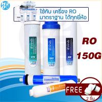ราคา iFresh ชุดไส้กรองน้ำ เครื่องกรองน้ำ RO 50 75 150 GPD ไส้กรองRO ใช้กับเครื่อง RO มาตราฐาน 10นิ้ว ทุกรุ่น ไส้กรองน้ำRO ไส้กรองน้ำระบบRO ไส้กรองRO (19830937749)
