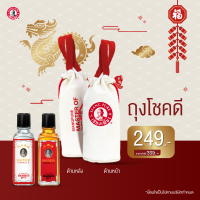 ราคา Siangpure Chinse New Year Set เซตของขวัญตรุษจีน ถุงโชคดี (21340322569)