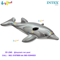 ราคา Intex แพยาง แพเป่าลม ปลาโลมาน้อย สีเทา 1 75x0 66 ม รุ่น 58535 (176279089)