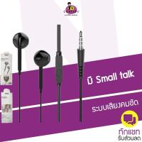 ราคา หูฟัง Sendem V10 มีไมค์ในตัว ทรง EAR POD ประกันศูนย์ 1 ปี (11357530331)