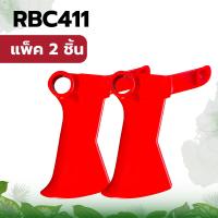 ราคา ไกเร่ง ไกคันเร่ง ไกเร่งเครื่องตัดหญ้า NB411 RBC411GX35 มือเร่ง อะไหล่เครื่องตัดหญ้า พร้อมส่ง (17455734011)