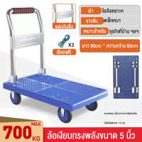 ราคา T M รถเข็นอเนกประสงค์รถเข็นของ รถเข็นของ4ล้อรถเข็นพื้นเรียบรถเข็นของพับได้ พับได้ รับน้ำหนัก 500KG พื้นพลาสติก ABS รถเข็นของ trolley cart (20035111475)