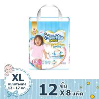 ราคา ขายยกลัง MAMY POKO มามี่โพโค กางเกงผ้าอ้อมเด็ก PANTS EXTRA DRY SKIN GIRL ไซส์ XL 12 ชิ้น รวม 8 แพ็ค ทั้งหมด 96 ชิ้น (225427)