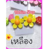 ราคา มินิต่างหูหนีบทองกวาว ต่างหูทองกวาว ต่างหูเด็ก ต่างหูดอกไม้ ต่างหูแฟชั่น ต่างหูสงกรานต์ มนต์รักลูกทุ่ง ทองกวาว เจ้ย (4722720005)