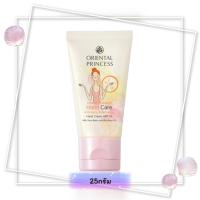 ราคา Oriental Princess ครีมบำรุงมือเนียนนุ่ม Intense Hydration Hand Care Anti Aging Softening Hand Cream SPF 15 ป้องกันแสงแดด เล็บสวยสุขภาพดี สูตรป้องกันริ้วรอยแห่งวัย (15806522397)