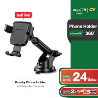 ราคา UGREEN รุ่น LP200 Gravity Phone Holder แท่นยึดโทรศัพท์ในรถยนต์ (20563528498)