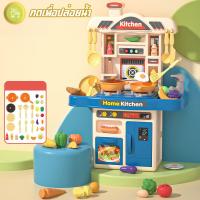 ราคา ชุดครัวของเล่น ครัวเด็ก เครื่องครัวขนาดใหญ่ ครัวเด็กเล่น ชุดใหญ่ เตาแก๊ส มีเสียงและไฟ ชุดครัวเด็ก ของเล่นชุดครัวเด็ก (19886727026)
