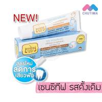 ราคา TepThai เทพไทย ยาสีฟันสมุนไพร สูตรเข้มข้น 15 30 70 กรัม (20776461944)