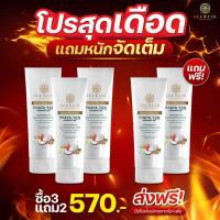 ราคา SEEWEIR พญายอ น้ำมันมะพร้าว ครีมพญายอ โลชั่นพญายอ (20242209426)