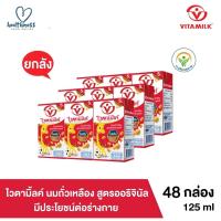 ราคา ยกลัง Vitamilk ไวตามิ้ลค์ นมถั่วเหลือง UHT สูตรออริจินัล แคลเซียม มีโปรตีนธรรมชาติจากถั่วเหลืองเต็มเมล็ด ขนาด 125 มล 48 กล่อง (15064054874)
