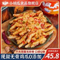 ราคา ตีนไก่ไร้โครง xiaonangua ชุดกระป๋องเผ็ดกรดซิตริกตีนไก่อบกระเทียมอบกรอบตีนไก่เผ็ดเผ็ดเผ็ดเจียงซี (20721431102)