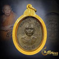 ราคา ประกันแท้ เหรียญเจริญพรล่าง หลวงพ่อคูณ วัดบ้านไร่ เนื้อนวะโลหะ ปี2536 เลขสวย2626 เลี่ยมทองคอเต่า 90 หนาๆ (21073607360)