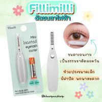 ราคา Fillimilli Mini Heated Eyelash Curler ที่ดัดขนตาไฟฟ้า ขนตางอนเด้งเป็นธรรมชาติ (21211935427)