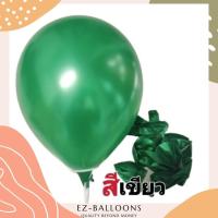 ราคา แพ็คละ10ใบ 1สี มี24สี ลูกโป่ง มุก ลูกโป่งวันเกิด ขนาด12นิ้ว งานดี (12496078736)