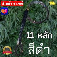 ราคา ครืนดักไก่ป่า ชุด11หลัก ดักทางไก่ป่า งานเอ็นเบอร70ปอน ห่วงตัวเอสทองเหลือง ต่อด้วยสายพีอี หลักเหล็ก ไม่มีรังเก็บ (18474832348)