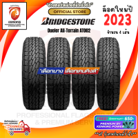 ราคา BRIDGESTONE 265 60R18 Dueler All Terrain AT002 ยางใหม่ปี 2023 4 เส้น FREE จุ๊บยาง PREMIUM BY KENKING POWER 650 ลิขสิทธิ์แท้รายเดียว (20713511458)