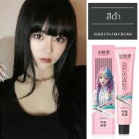 ราคา มีให้เลือก 5 สี MEIC ยาย้อมผม H2O2 ส่วนผสมจากพืช กลิ่นหอมสดชื่น ไม่ระคายเคือง ไม่ทำลายผม สีผมคมชัดเงางาม ผมสวย ยายอมสีผม ครีมย้อมผม สีย้อมผม (20369553340)