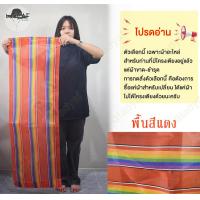 ราคา ผ้าเปลพับ เปลชายหาด ผ้าเตียงชายหาด ผ้าตาข่ายเตียงชายหาดสำหรับใส่กับเตียงชายหาด ไม่รวมเตียง (16729623465)