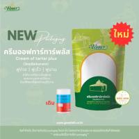 ราคา ครีมออฟทาร์ทาร์ พลัส Tartar ขนาด 100 กรัม ครีมออฟทาทาร์ CREAM OF TARTAR FORMULA 1 Food Additive 50g วินเนอร์ ครีมออฟทาร์ทาร์ (17430587411)