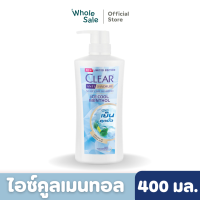ราคา Clear เคลียร์ เมน แชมพู รวมสูตร 370 450 มล (20970196467)