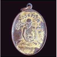 ราคา เหรียญหลวงปู่ไข่ วัดเชิงเลนเหรียญหล่อโบราณเก่าๆ (17871973885)